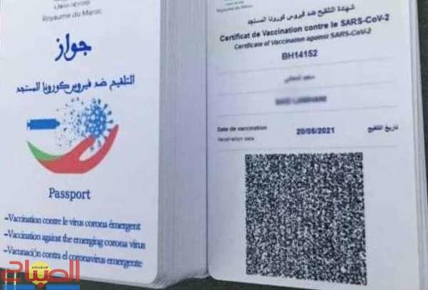 59734431-43849081 | جريدة الصباح