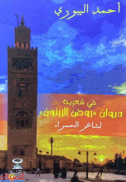 ahmed | جريدة الصباح