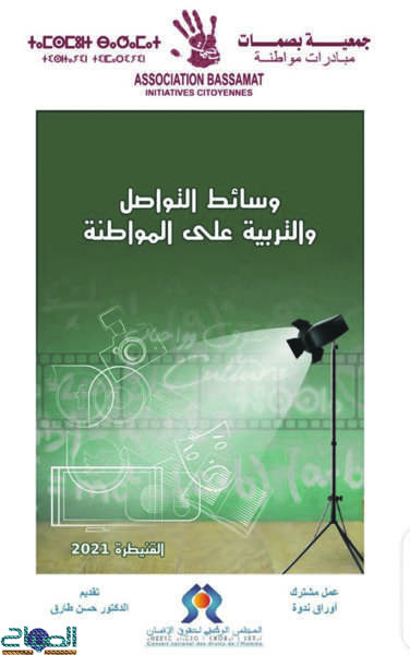 fla | جريدة الصباح