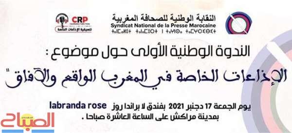 rt | جريدة الصباح