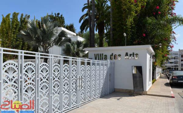 Villa-des-arts | جريدة الصباح