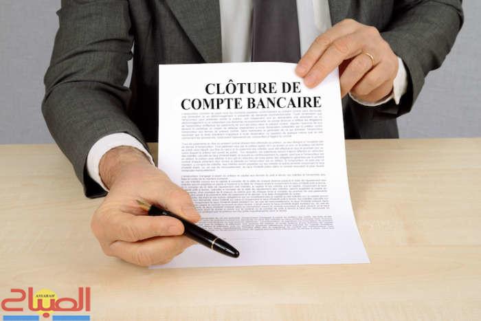 Clôture de compte bancaire | جريدة الصباح