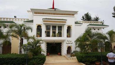 وزارة الداخلية