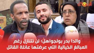 بدر بولجواهل
