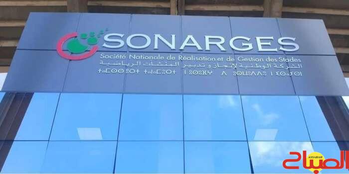 صونارجيس