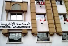 ‬المحكمة‭ ‬الإدارية‭ ‬الابتدائية‭ ‬بأكادير
