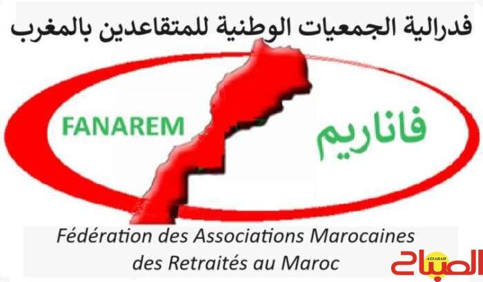 فدرالية‭ ‬الجمعيات‭ ‬الوطنية‭ ‬للمتقاعدين‭ ‬بالمغرب