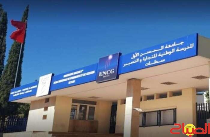 المدرسة الوطنية للتجارة والتسيير بسطات