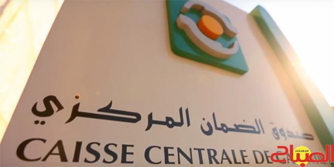 صندوق الضمان المركزي