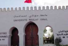 جامعة مولاي إسماعيل بمكناس