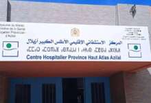 المستشفى الإقليمي بأزيلال