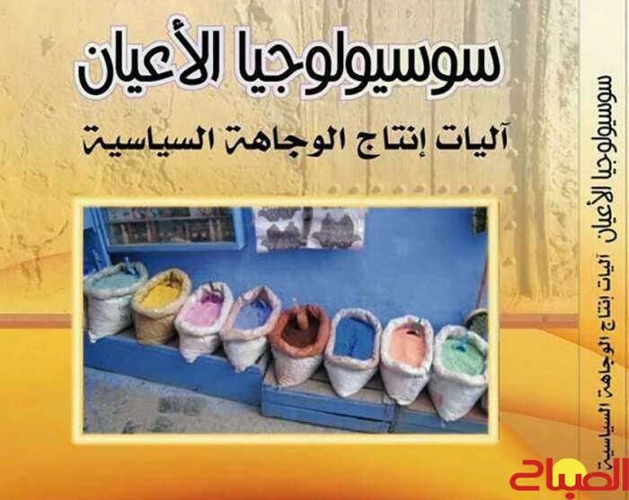 إدماج في النظام الرموزي والمادي