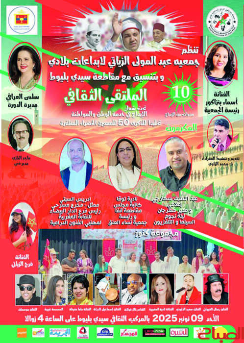 “إبداعات بلادي” في دورة جديدة