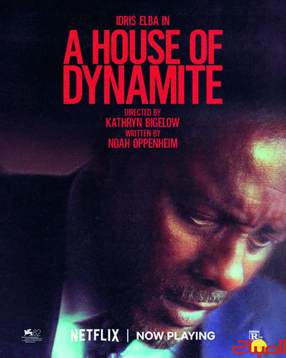 “بيت الديناميت” على “نتفليكس”