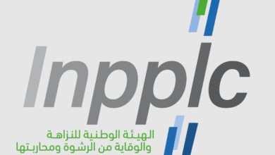 الهيأة الوطنية للنزاهة والوقاية من الرشوة