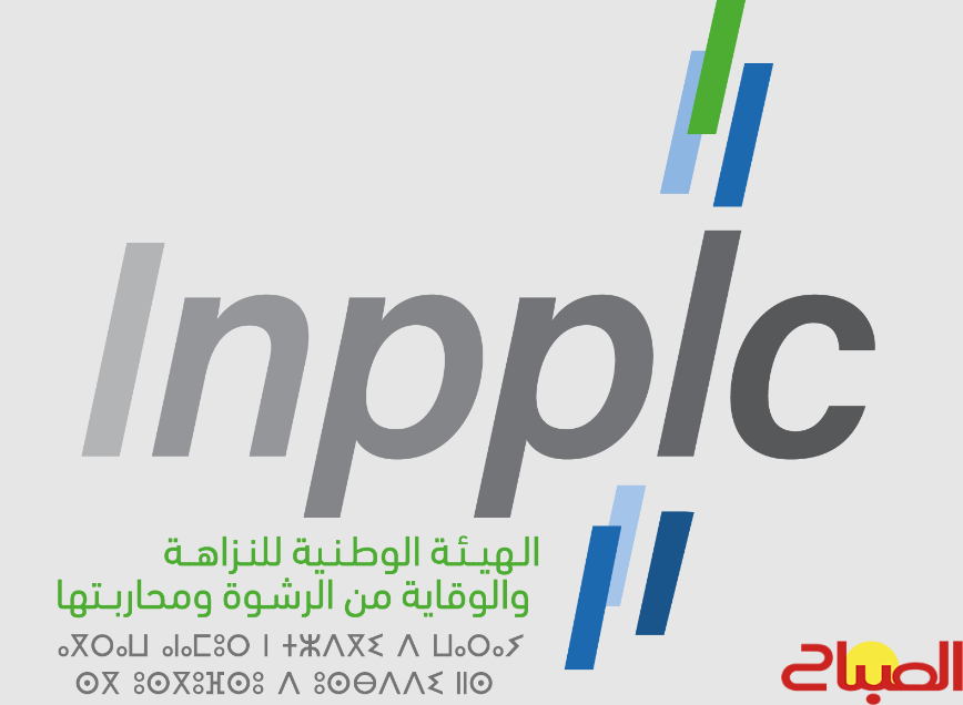 الهيأة الوطنية للنزاهة والوقاية من الرشوة