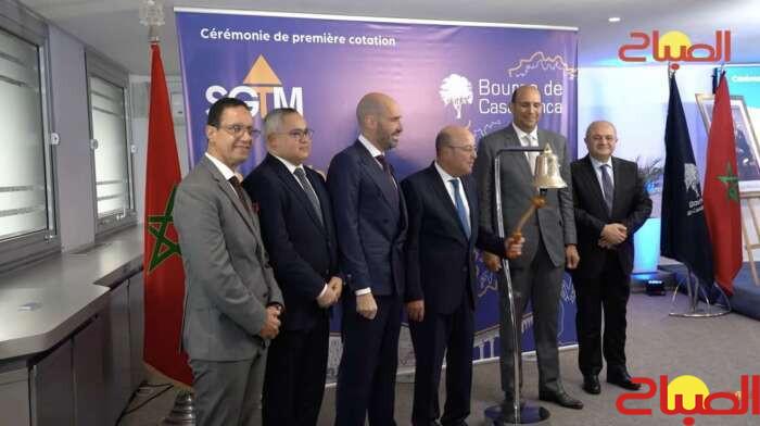 بالفيديو.. إدراج SGTM في بورصة البيضاء يحقق رقما قياسيا