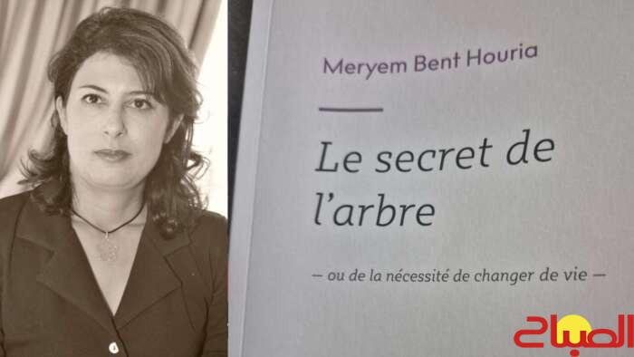 مريم الطاهري الجوطي تصدر روايتها الأولى “Le secret de l’arbre”
