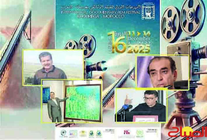 خريبكة الوثائقي يكشف مكرميه