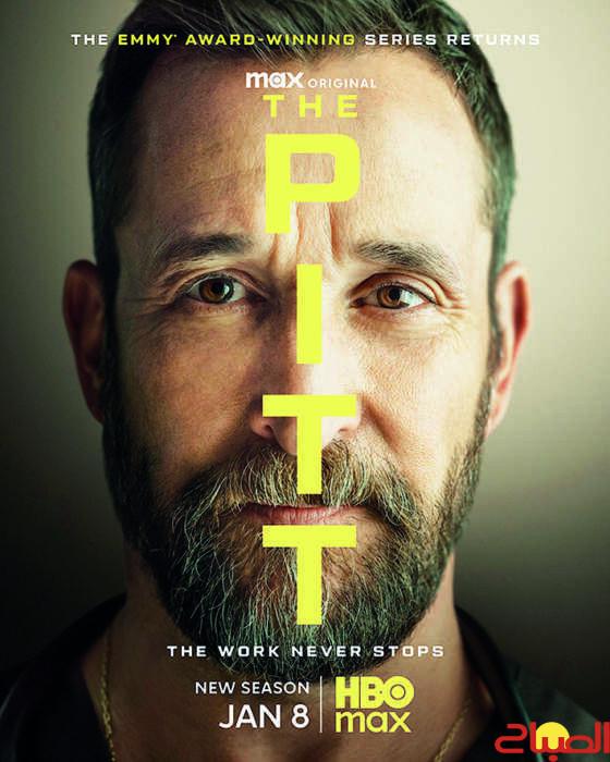 “The Pitt” على “HBO Max”