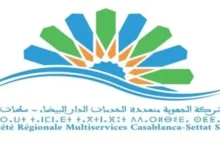 الشركة الجهوية متعددة الخدمات البيضاء- سطات