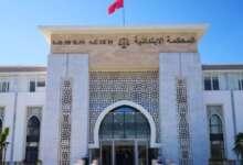 المحكمة الإدارية الابتدائية بطنجة