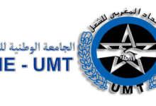 الجامعة الوطنية للتعليم