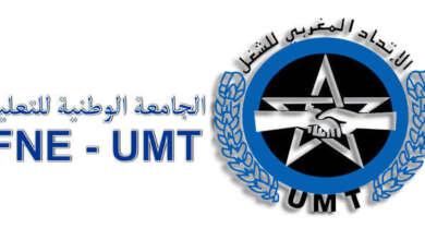 الجامعة الوطنية للتعليم