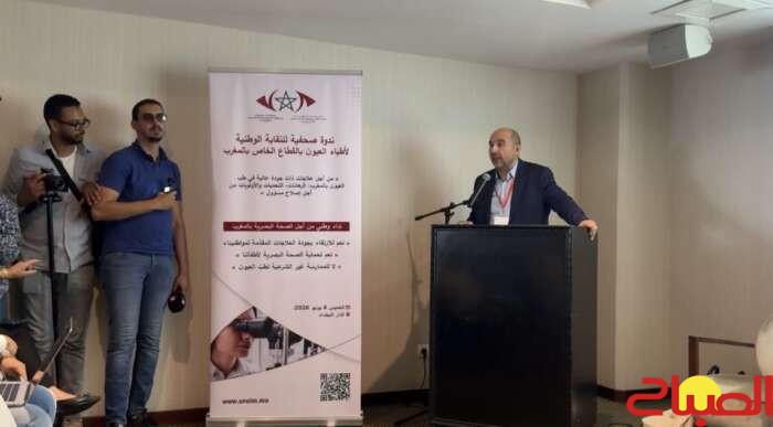 البيضاء.. نقابة لأطباء العيون تحذر من ممارسات غير قانونية بالقطاع