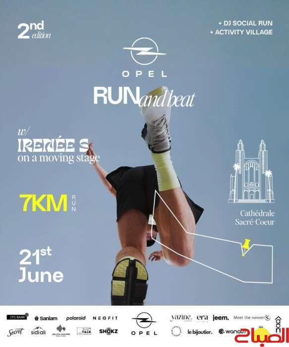 البيضاء تحتضن تظاهرة “Opel RUN & BEAT 2026”