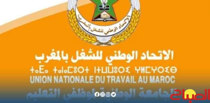الاتحاد الوطني للشغل بالمغرب